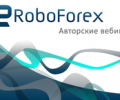     RoboForex