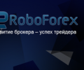 RoboForex    