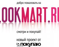 Lookmart    